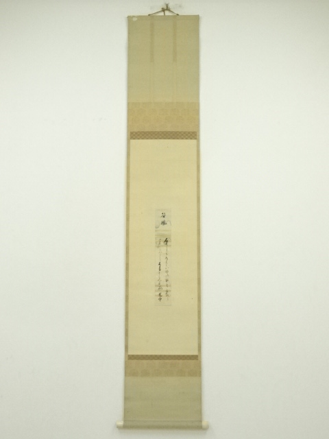 Paintings & Calligraphy